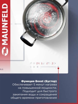 Индукционная варочная поверхность Maunfeld CVI453SBWH Inverter белый - купить недорого с доставкой в интернет-магазине