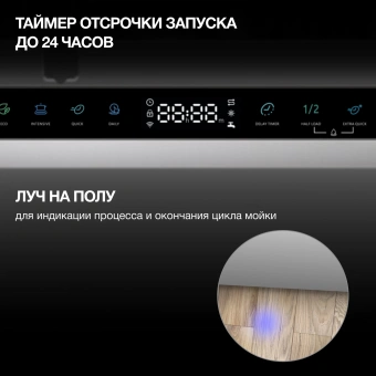 Посудомоечная машина встраив. Hyundai HBD 645 2100Вт полноразмерная нержавеющая сталь инвертор - купить недорого с доставкой в интернет-магазине
