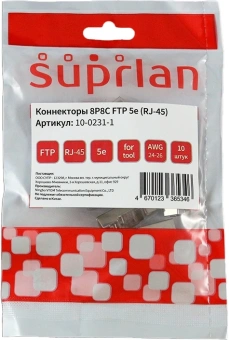 Коннектор Suprlan (10-0231-1) FTP кат.5E RJ45 прозрачный (упак.:10шт) - купить недорого с доставкой в интернет-магазине