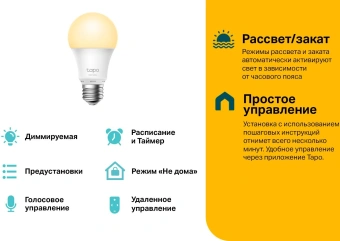 Умная лампа TP-Link Tapo L510E E27 8.7Вт 806lm Wi-Fi (упак.:1шт) - купить недорого с доставкой в интернет-магазине