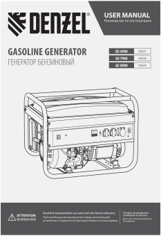Генератор Denzel GE 6900 5.5кВт - купить недорого с доставкой в интернет-магазине