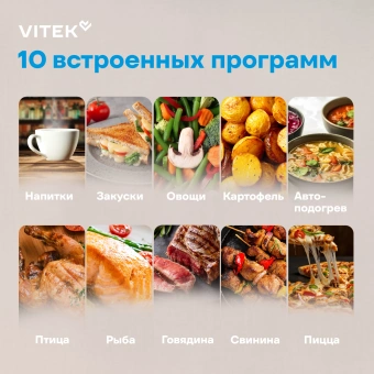 Микроволновая Печь Vitek VT-MW1625 25л. 900Вт черный - купить недорого с доставкой в интернет-магазине