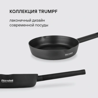 Сковорода Rondell Trumpf RDA-1341 круглая 20см покрытие: Xylan Plus ручка несъемная (без крышки) черный - купить недорого с доставкой в интернет-магазине