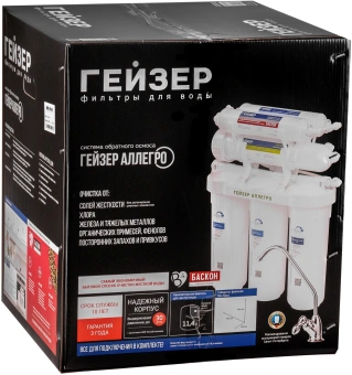 Водоочиститель Гейзер Аллегро белый 12л. - купить недорого с доставкой в интернет-магазине