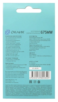 Мышь Оклик 675MW черный/синий оптическая 1200dpi беспров. USB для ноутбука 3but (1025918) - купить недорого с доставкой в интернет-магазине
