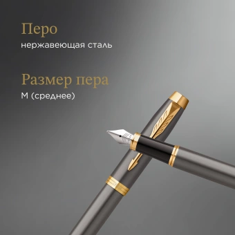 Ручка перьев. Parker IM Premium Grey Core GT (2213776) M черн. черн. подар.кор. - купить недорого с доставкой в интернет-магазине