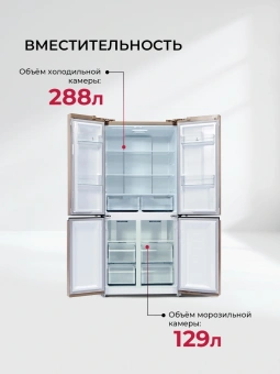 Холодильник Lex LCD450GlGID 3-хкамерн. золотистый инвертер - купить недорого с доставкой в интернет-магазине