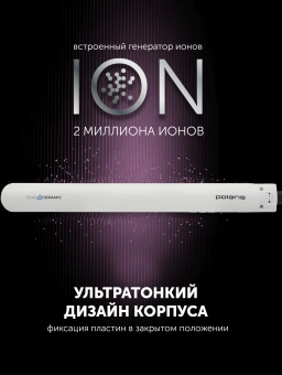 Выпрямитель Polaris PHS 2112KT белый/розовый - купить недорого с доставкой в интернет-магазине