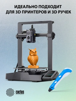 Пластик для принтера 3D Cactus CS-3D-PETG-1KG-T-ORANGE PETG d1.75мм 1кг L316м 1цв. - купить недорого с доставкой в интернет-магазине