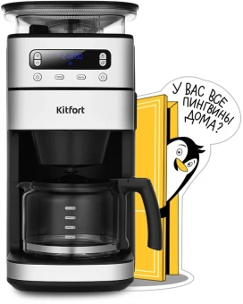 Кофеварка капельная Kitfort КТ-7366 1000Вт нержавеющая сталь/черный - купить недорого с доставкой в интернет-магазине