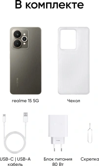 Смартфон Realme RMX5106 15 256Gb 12Gb черный моноблок 3G 4G 2Sim 6.77" 1080x2392 Android 15 50Mpix 802.11 a/b/g/n/ac/ax NFC GPS GSM900/1800 GSM1900 Protect - купить недорого с доставкой в интернет-магазине