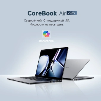 Ноутбук Chuwi Corebook Air Core Ultra 5 226V 16Gb SSD512Gb Intel Arc 130V 14" IPS 2.8K (2880x1800) Windows 11 Pro grey WiFi BT Cam 4737mAh - купить недорого с доставкой в интернет-магазине