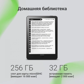 Электронная книга Digma A8 7.8" E-ink HD Carta 1873x1404 Touch Screen 1.8Ghz 3072/32Gb/SD/microSDHC/подсветка дисплея темно-серый - купить недорого с доставкой в интернет-магазине