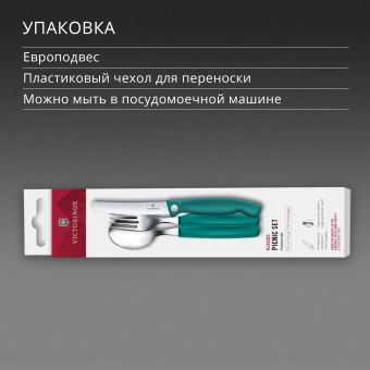 Набор столовых приборов Victorinox Swiss Classic для пикника/офиса набор из 3предм. зеленый (6.7194.3FC1) - купить недорого с доставкой в интернет-магазине
