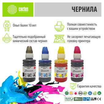 Чернила Cactus CS-I-PG510-CL511M/C/Y многоцветный набор 4x100мл для Canon Pixma MP240/MP250/MP260/MP270 - купить недорого с доставкой в интернет-магазине