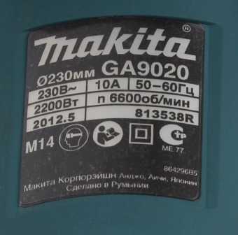 Углошлифовальная машина Makita GA9020 2200Вт 6600об/мин рез.шпин.:M14 d=230мм - купить недорого с доставкой в интернет-магазине