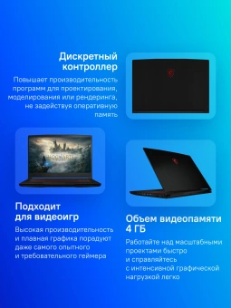 Ноутбук MSI GF63 Thin 12UCX-1037XRU Core i5 12450H 16Gb SSD256Gb NVIDIA GeForce RTX 2050 4Gb 15.6" IPS FHD (1920x1080) FreeDOS black WiFi BT Cam (9S7-16R821-1037) - купить недорого с доставкой в интернет-магазине