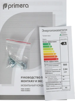 Кондиционер мобильный Primera PRMC-09JBNE1 белый/черный площ.26м2 - купить недорого с доставкой в интернет-магазине