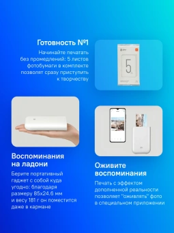 Принтер ZINK Xiaomi Mi TEJ4018GL белый - купить недорого с доставкой в интернет-магазине