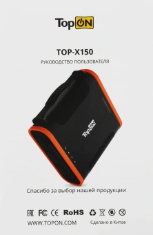 Электростанция портативная TopON TOP-X150 148000mAh 5A QC3.0/PD3.0 4xUSB солн.бат. черный/оранжевый (103764) - купить недорого с доставкой в интернет-магазине