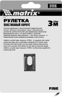 Рулетка строительная Matrix Fine дл.полотна 3м изм.шкала в см зацеп простой серый (31016) - купить недорого с доставкой в интернет-магазине
