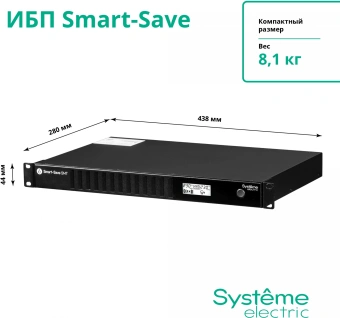 Источник бесперебойного питания Systeme Electriс SMT SMTSE750RMI1U 450Вт 750ВА черный - купить недорого с доставкой в интернет-магазине