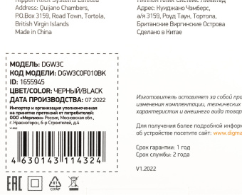 Сетевое зар./устр. Digma DGW3C 3A PD черный (DGW3C0F010BK) - купить недорого с доставкой в интернет-магазине