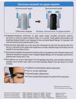 Триммер Panasonic ER-GN30-K черный/серебристый (насадок в компл:1шт) - купить недорого с доставкой в интернет-магазине