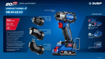 Дрель-шуруповерт Зубр DB-50-22-H3 40Вт аккум. патрон:быстрозажимной (кейс в комплекте) - купить недорого с доставкой в интернет-магазине