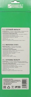 Сетевой фильтр Юнивольт 00-00000449 3м (4 розетки) белый (коробка) - купить недорого с доставкой в интернет-магазине