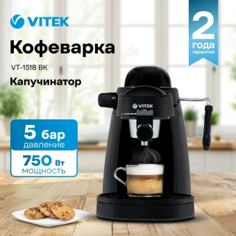 Кофеварка рожковая Vitek VT-1520 850Вт серебристый - купить недорого с доставкой в интернет-магазине