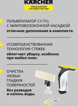 Мойщик окон Karcher WV 6 Plus шир.скреб.:280мм пит.:от аккум. белый - купить недорого с доставкой в интернет-магазине