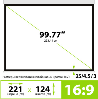 Экран Cactus 100" 124.5x221см Wallscreen CS-PSW-124x221 16:9 настенно-потолочный рулонный белый - купить недорого с доставкой в интернет-магазине