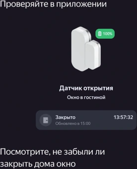 Датчик откр.двери/окна Yandex YNDX-00520 белый - купить недорого с доставкой в интернет-магазине