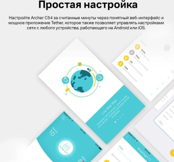 Роутер беспроводной TP-Link Archer C54 AC1200 10/100BASE-TX черный - купить недорого с доставкой в интернет-магазине