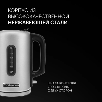 Чайник электрический Polaris PWK 1729CA 1.7л. 2200Вт сталь корпус: металл - купить недорого с доставкой в интернет-магазине