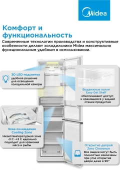 Холодильник Midea MDRB519MGE01ID 2-хкамерн. белый мат. инвертер - купить недорого с доставкой в интернет-магазине
