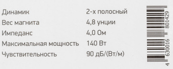 Колонки автомобильные Digma DCA-A502 (без решетки) 140Вт 90дБ 4Ом 13см (5дюйм) (ком.:2кол.) коаксиальные двухполосные - купить недорого с доставкой в интернет-магазине