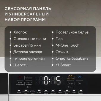 Стиральная машина Hyundai WMD8413 класс: B загр.фронтальная макс.:8кг (с сушкой) белый инвертор - купить недорого с доставкой в интернет-магазине