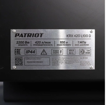 Компрессор поршневой Patriot Профессионал KRX 420 L100 D масляный 420л/мин 100л 2200Вт черный - купить недорого с доставкой в интернет-магазине