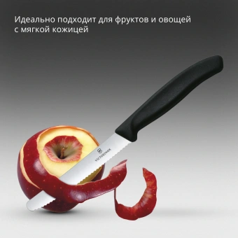 Нож кухонный Victorinox Swiss Classic (6.7833) стальной столовый лезв.110мм серрейт. заточка черный - купить недорого с доставкой в интернет-магазине