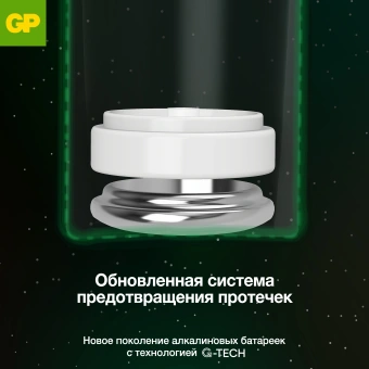 Батарея GP Ultra Alkaline 15AUA21-2CRSBC2 AA (2шт) - купить недорого с доставкой в интернет-магазине
