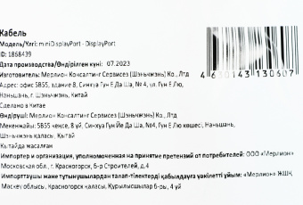 Кабель аудио-видео Buro miniDisplayport (m)/DisplayPort (m) 1.5м. позолоч.конт. черный (MDP-DP) - купить недорого с доставкой в интернет-магазине
