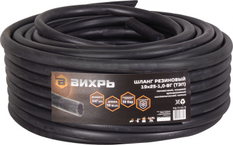 Шланг Вихрь 73/7/2/3 3/4" 50м поливочный армированный черный - купить недорого с доставкой в интернет-магазине