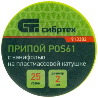 Припой Сибртех 913382 упак.:1шт - купить недорого с доставкой в интернет-магазине