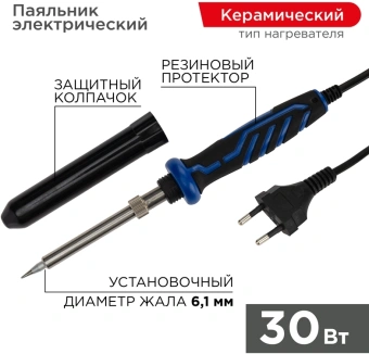 Паяльник Rexant 12-0122-1 электрический 30Втмакс.t=480 - купить недорого с доставкой в интернет-магазине
