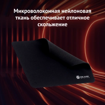 Коврик для мыши Оклик OK-F0251 Мини черный 250x200x3мм - купить недорого с доставкой в интернет-магазине