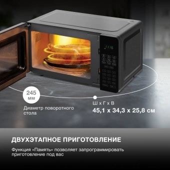 Микроволновая Печь Hyundai HYM-D2076 20л. 700Вт черный - купить недорого с доставкой в интернет-магазине