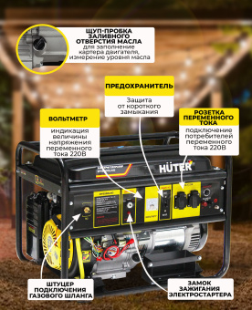 Генератор Huter DY6500LXG 5.5кВт - купить недорого с доставкой в интернет-магазине