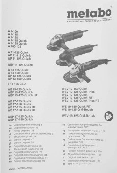 Углошлифовальная машина Metabo WEV 11-125 Quick 1100Вт 10500об/мин рез.шпин.:M14 d=125мм (603625000) - купить недорого с доставкой в интернет-магазине
